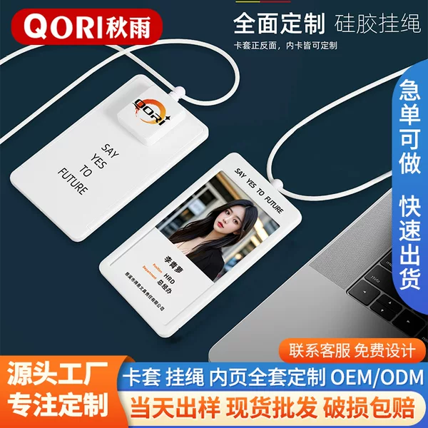 Japanese and Korean Style Work Id Card Holder Employee Identification Card Retractable Integrated Card Silicone Lanyard Work Badge