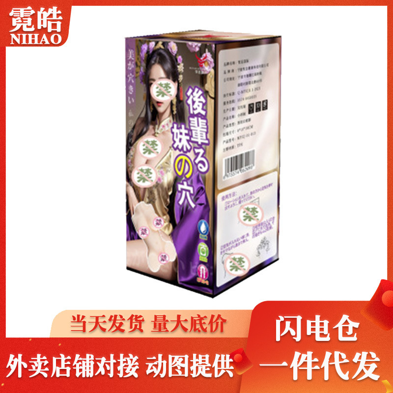 Muyuan Little Sister's Vaginal and Buttocks Mold Airplane Cup Male Masturbation Device Adult Products Monica Brazilian Girl Muyuan Little Sister's Vaginal and Buttocks Mold Airplane Cup Male Masturbation Device Adult Products Monica Brazilian Girl