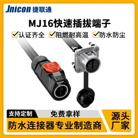 连接器;圆形连接器