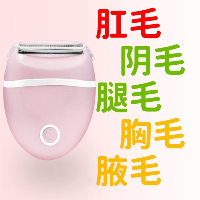 剃毛刀私处女士专用刮毛刀手动除毛刀腋毛腿部脱毛刀去毛脱毛器