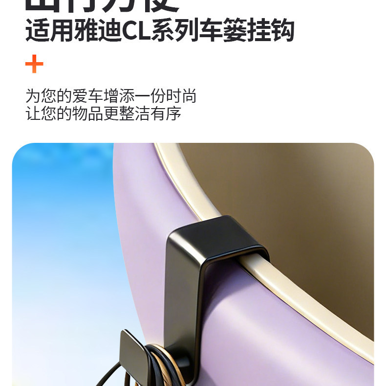 Electric Vehicle Basket Hook Suitable for Yadea Cl Series Stainless Steel Hooks, Tricycle Basket Storage Hook