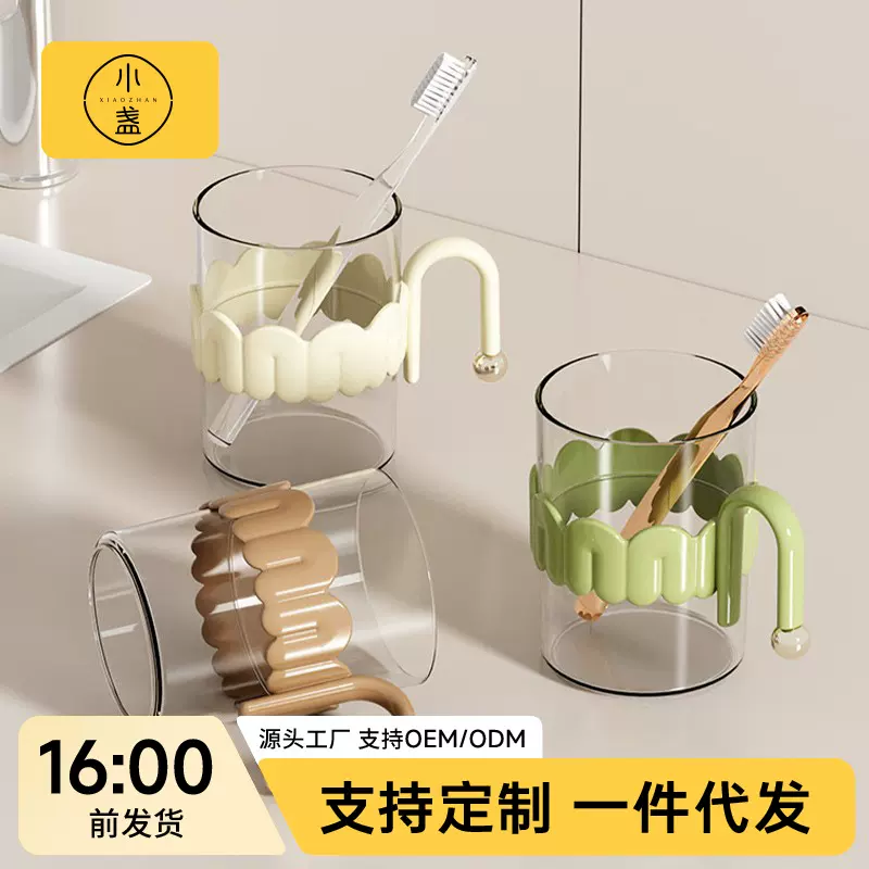 ing轻奢透明漱口杯家用情侣刷牙杯简约学生洗漱杯牙刷杯牙缸批发