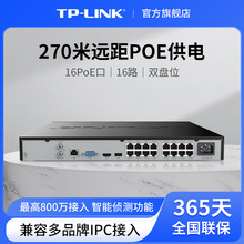 TP-Link H.265+  16·PoEӲ¼TL-NVR6216-L16P