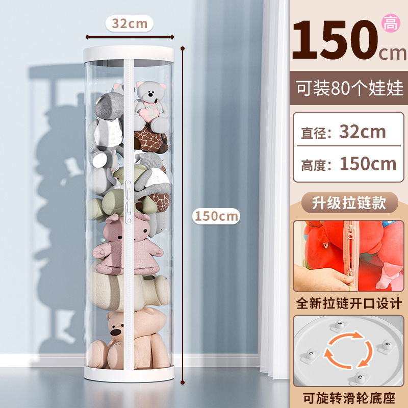 [넓어진 지퍼 버전⭐도르래가 있는 흰색⭐지름 32cm-높이 150cm] 인형 80개 수납 가능