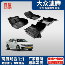 专用于大众新速腾脚垫2019-2025大包围防水双层tpe汽车防滑后备箱