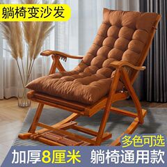 棉垫坐垫加厚躺椅摇椅秋冬垫子折叠椅通用懒人沙发四季藤椅