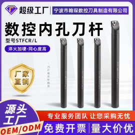 数控内孔刀杆 STFCR/L06内圆镗孔刀杆91°角合金抗震车刀车床刀具