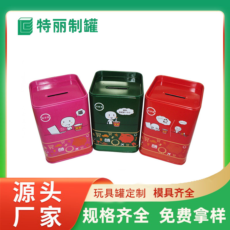 儿童新年存钱储蓄罐 创意卡通马口铁存钱罐 方形玩具促销品铁