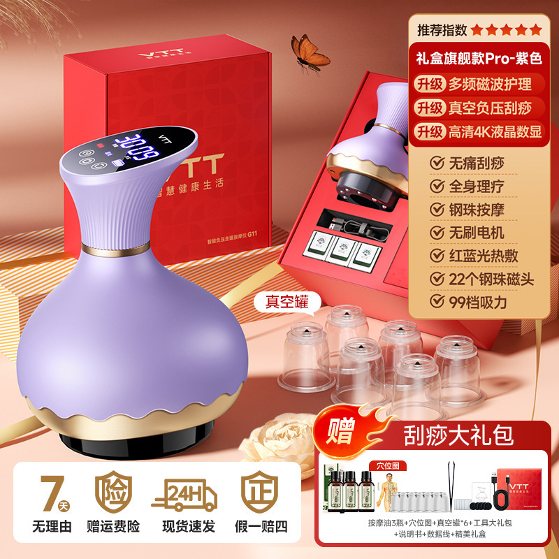 VTT 電動スクレーピング器具、家庭用マッサージ器具、経絡浚渫ツボブラシ、背中用ユニバーサル全自動カッピング器具|undefined