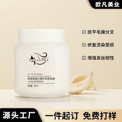 ヘアマスク リペア ドライシャンプー 蒸気フリー ツバメの巣 キュアチン プロテイン スムージング アフターパーマケア コンディショナー ラグジュアリーケア 500ml
