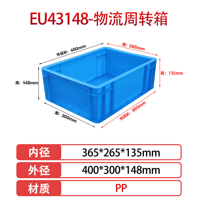 43148(외경 400*300*148mm), 회색