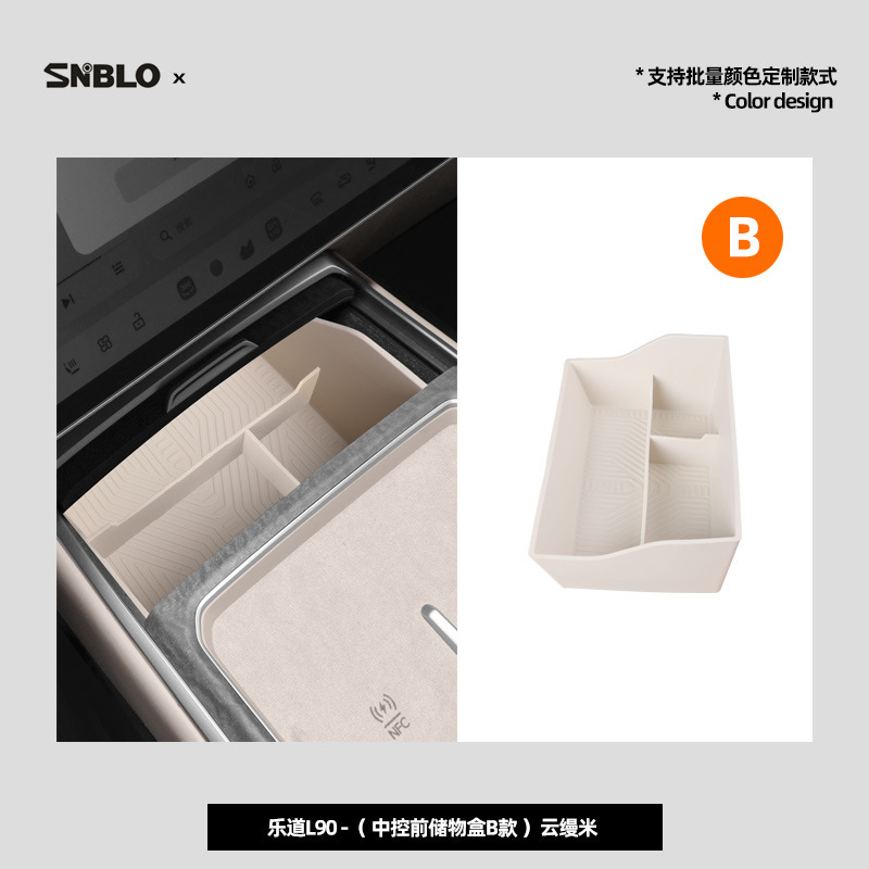 适用乐道L90中控前储物盒原车色内饰中控前储物槽防磨耐脏硅胶垫|undefined