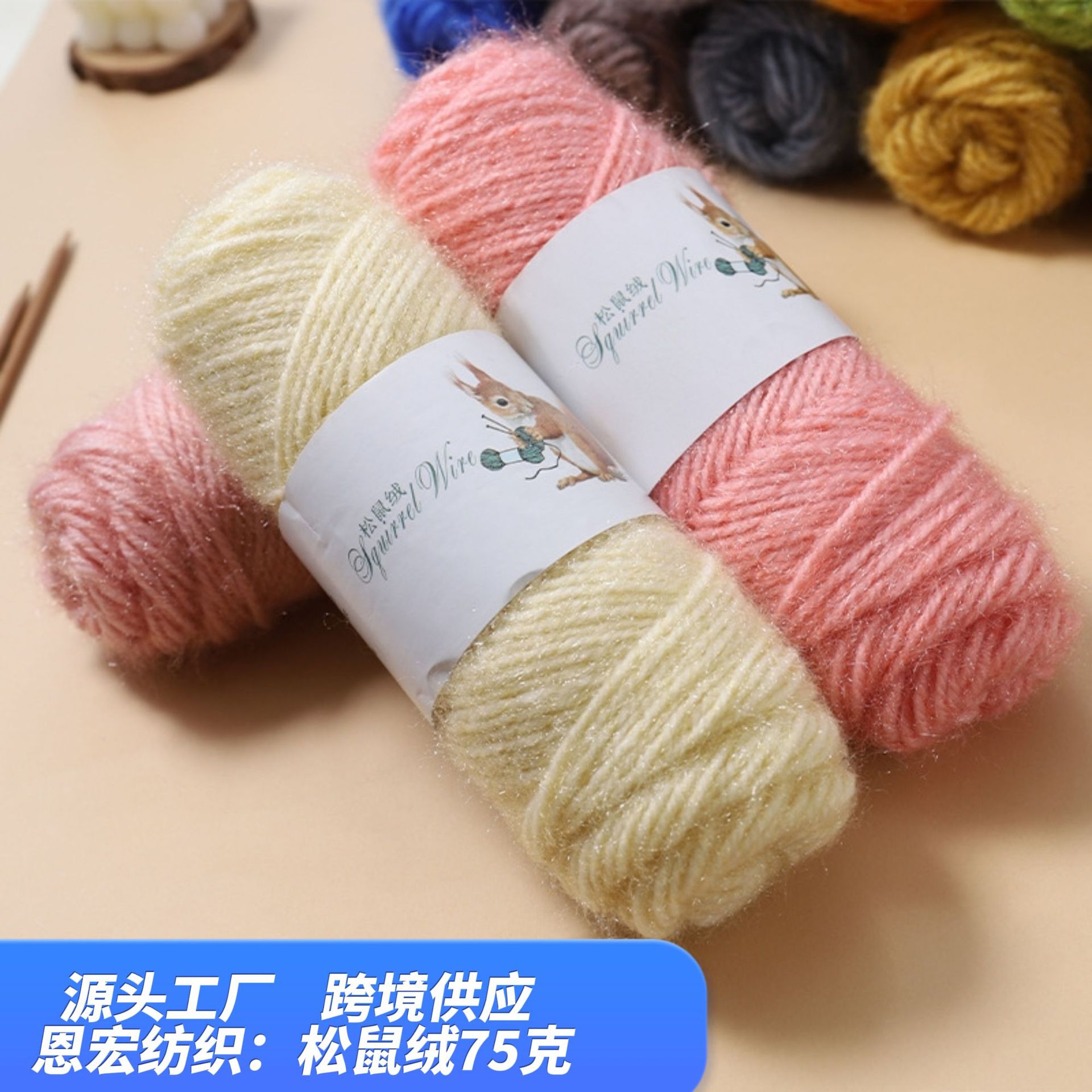 松鼠绒毛线松鼠纱长毛亮丝线凤羽绒手工编织帽子围巾外套中粗线