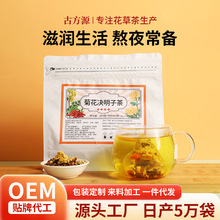 菊花决明子茶亳州养生茶独立小包装袋泡茶抖音小红书同款批发代发