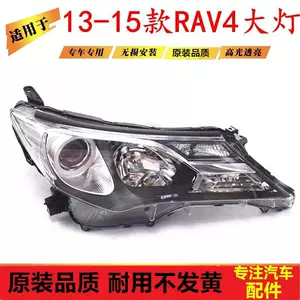 Suitable for 2013, 2014, and 2015 Rav4 Headlight Assembly, Front Lighting, Front Headlights, Front Headlamp Semi-Assembly