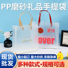 pp磨砂手提礼品袋定制幼儿园伴手礼袋过生日礼物包装袋塑料袋子