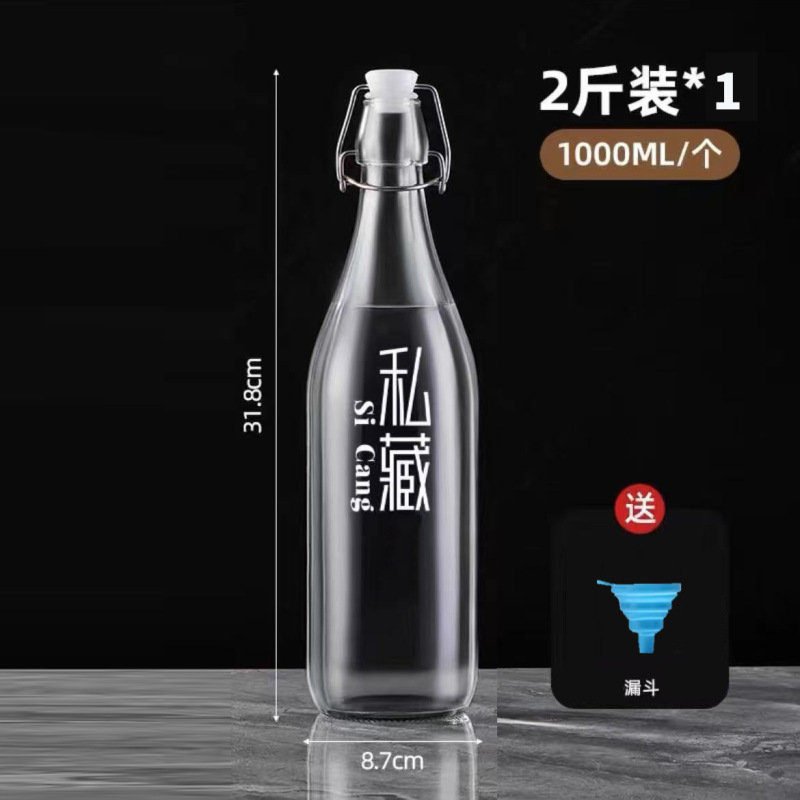 透明玻璃卡扣酒瓶空瓶密封高档泡酒瓶果酒红酒白酒自酿分装瓶批发|undefined