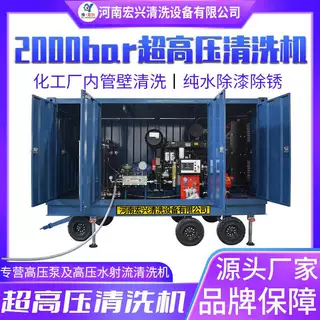 2800公斤高压清洗机 定制工业电动超高压水机 纯水除漆除锈高压