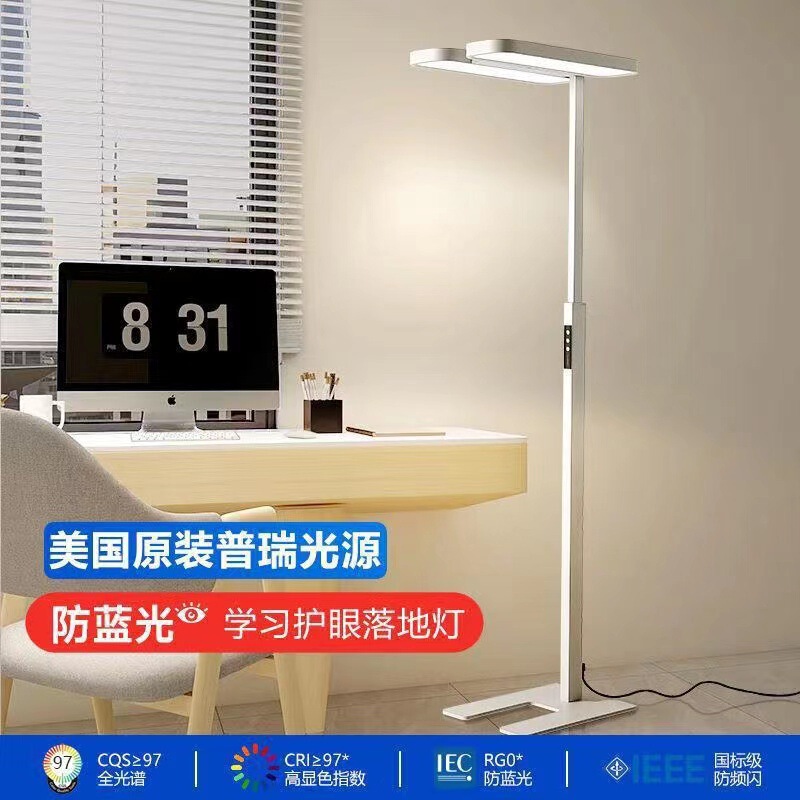 Full Spectrum Street Lamp Anti-Blue Light Learning Special Eye Protection Floor-Standing Student Desk Led Piano Lamp Reading Desk Lamp