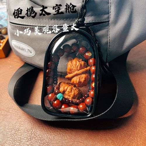 Beaded bracelet storage, portable dustproof, convenient jade storage bag, honey wax, pearl corn Walnut, patina transparent