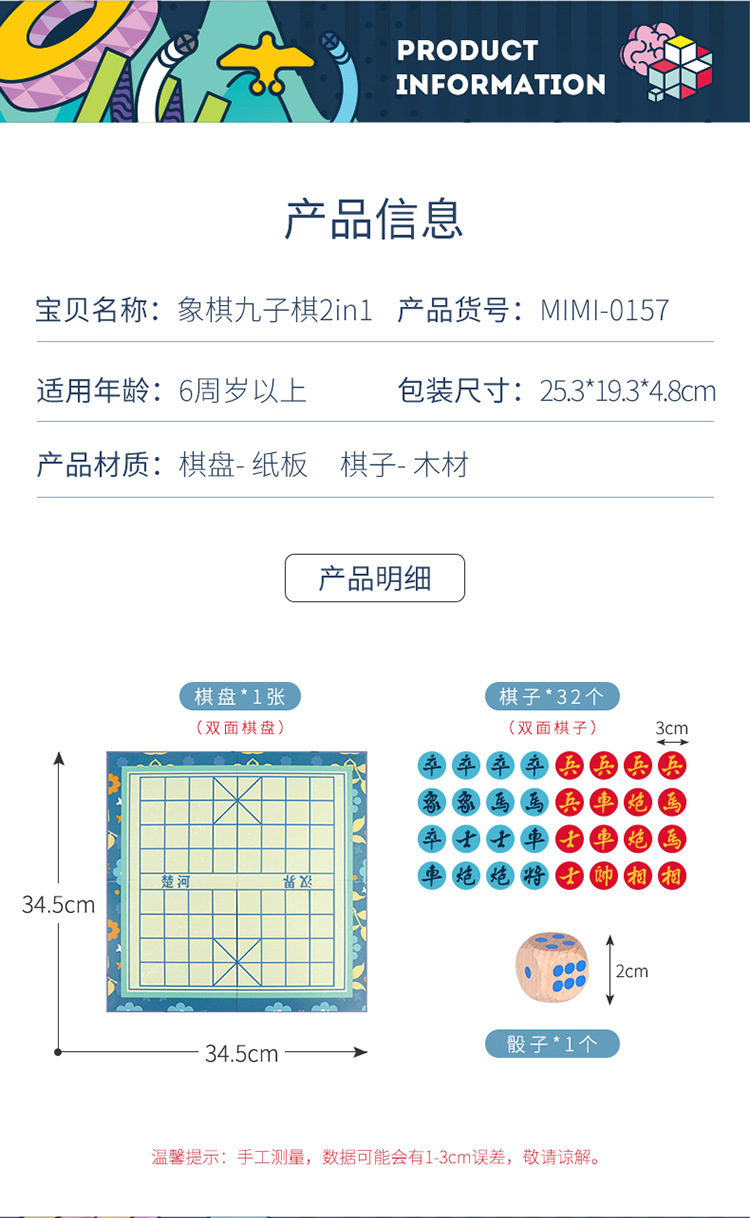 纸质折叠多功能棋经典中国象棋，九子棋，双方对弈互动类可折叠棋