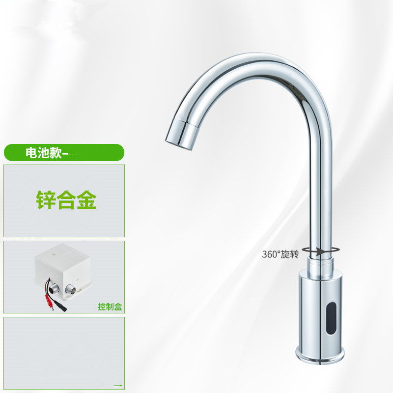 아연 합금 배터리 + 단일 냉각 2 피스 세트