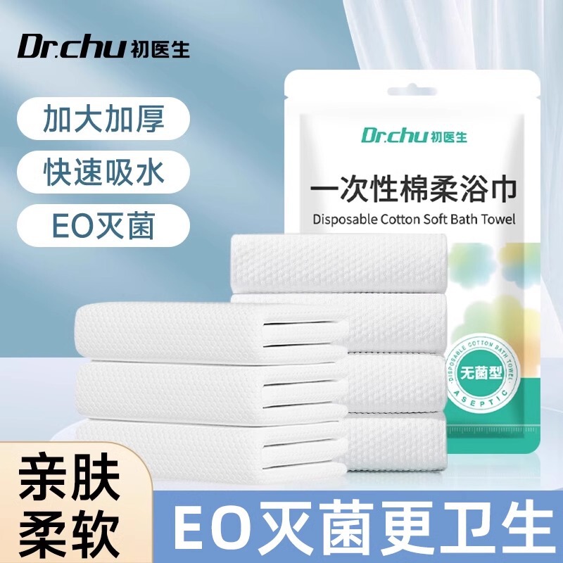 Eo Sterilized Disposable Bath Towel, Bath Towel, Turban, Compressed Towel, Dry Towel, Thickeneded Plus Size, Non-Pure Cotton Eo Sterilized Disposable Bath Towel, Bath Towel, Turban, Compressed Towel, Dry Towel, Thickeneded Plus Size, Non-Pure Cotton