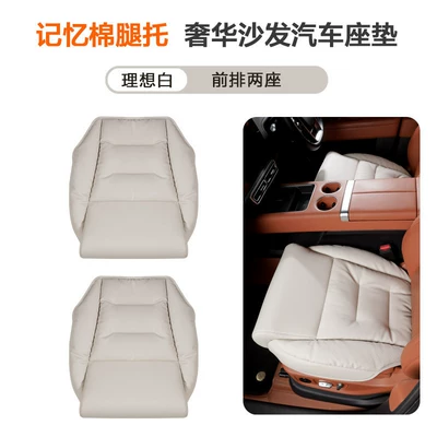 Thickened, Soft Support Leg Rest Seat — Seat cushion, seat cover - ideal-white-front-row-2-pack-memory-foam-leg-rest-full-coverage-65cm50cm2cm