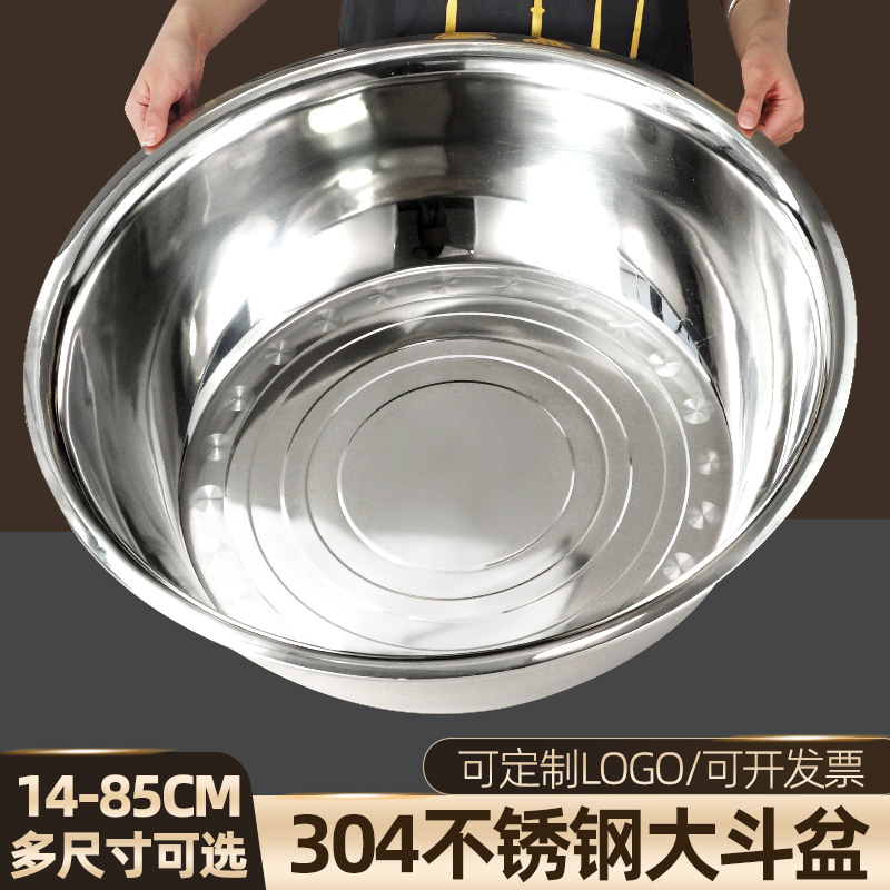 304 Stainless Steel Basin Commercial Kitchen Large Basin for Washing Vegetables, Multi-Purpose Round Basin, Food-Grade Thickened Soup Basin