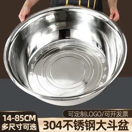 304不锈钢盆 商用面盆厨房大号洗菜盆斗盆多用圆盆食品级加厚汤盆