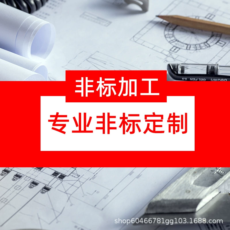 Обработка скобяных изделий из нержавеющей стали нестандартных продуктов заказ На Резку специального размера, пожалуйста, свяжитесь со службой поддержки клиентов