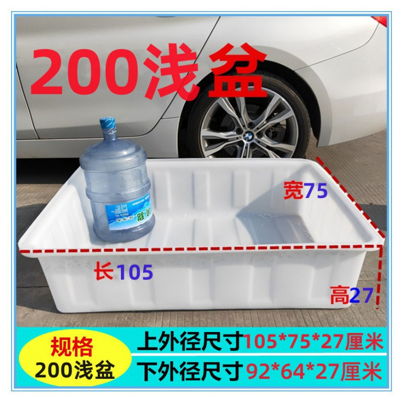加厚牛筋塑料水箱长方形水产养殖养鱼卖鱼胶盆大水缸方桶储水桶|undefined