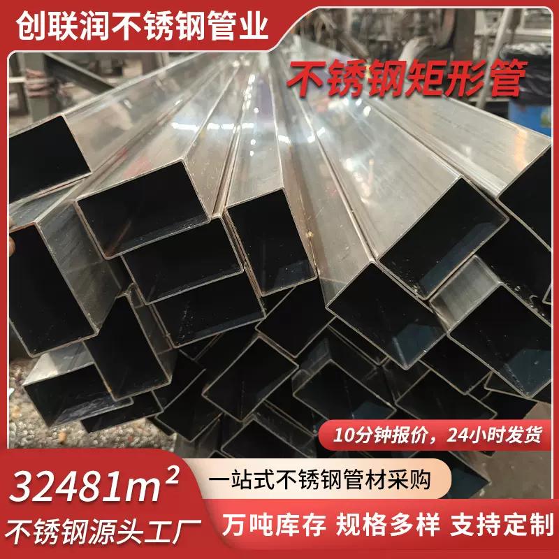 304不锈钢矩管方矩薄壁空心焊接 201不锈钢型材方钢方形管矩形管