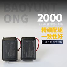 低价定制精细配组7.4v锂电池103450-2S智能水杯定位器护眼仪电池