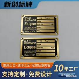 塑料塑胶标签;铭牌