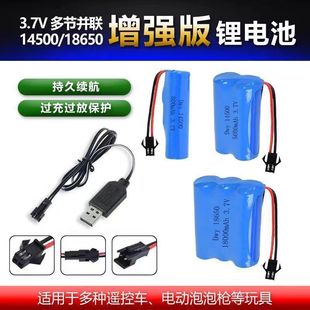 14500������18650�늳�7.4V��늾�3.7V���늳�SM2SM3SM4�ɳ��