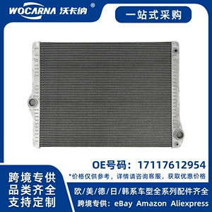 17117612954 Brand new radiator suitable for BMW F18