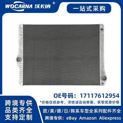 17117612954 Brand new radiator suitable for BMW F18 (Water tank)
