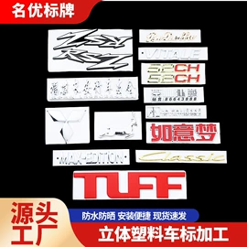 铭牌;塑料塑胶标签;不干胶标签