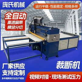 裁断机;复合机;包装辅助设备