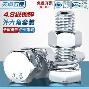 4.8����\�������ݽz��ĸ���b�M����˨��ᔗUM6M8M10M12M16-M30mm