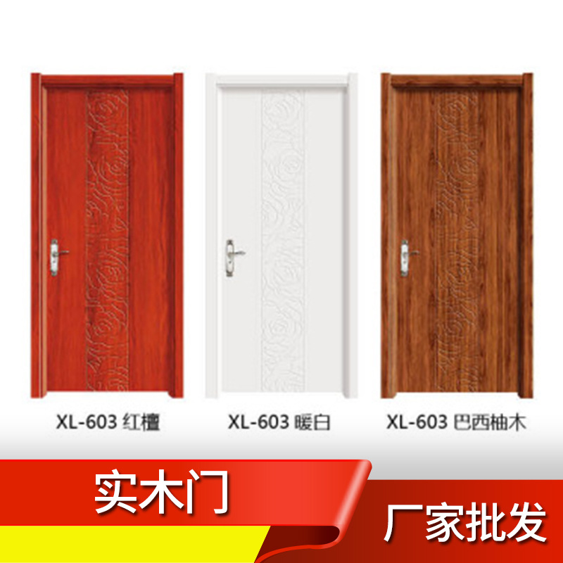 免漆门实木复合卧室套装室内门 厂家全屋定制|ru