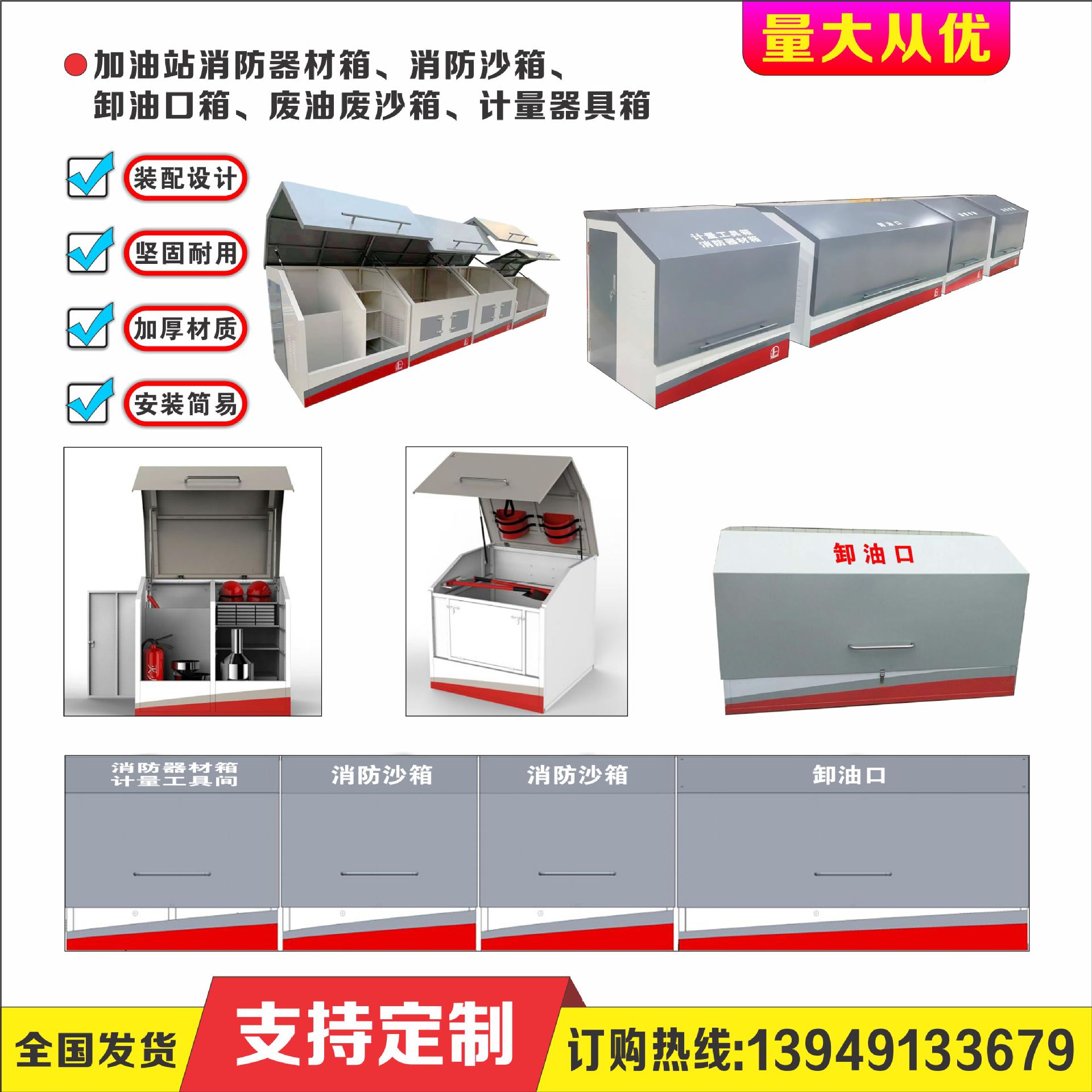 供加油站消防器材箱消防沙箱卸油口箱废油废沙箱计量工具箱危废箱