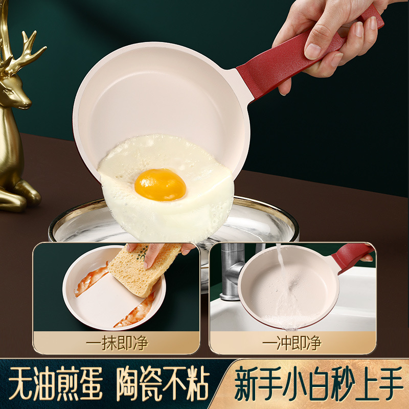 Shining Premium Mini Breakfast Pot Flat Bottom Baby Food Complementary Pot Omelette Small Pot Home Non-stick Small Frying Pan Delivery Service