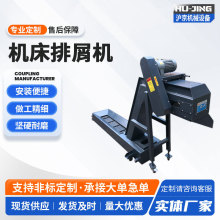 磁性链板式机床排屑机 数控机床不锈钢输送机 切屑废料输送排屑机