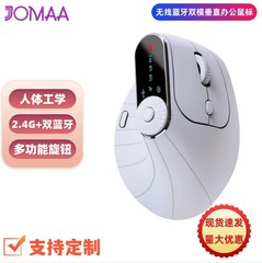 ホット販売 JOMAA ワイヤレス Bluetooth 多機能垂直オフィスマウス人間工学に基づいたサイレントマウス充電式