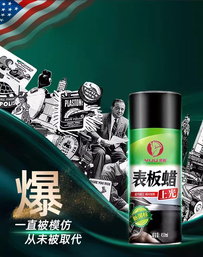 Dashboard wax, car interior coating, polishing and maintenance, special care agent for genuine leather seats, dashboard plastic renovation