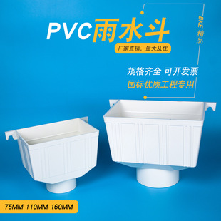 PVC75 110 160mm��ˮ����ˮ����ˮ�ռ���ˮ�����ý�ˮ���©ˮ��