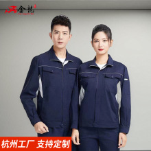 竹纤维长袖工作服夏季短袖套装男女汽修工厂车间工装物流劳保服