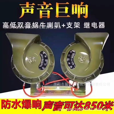 super loud volume waterproof | Car horn/tweeter